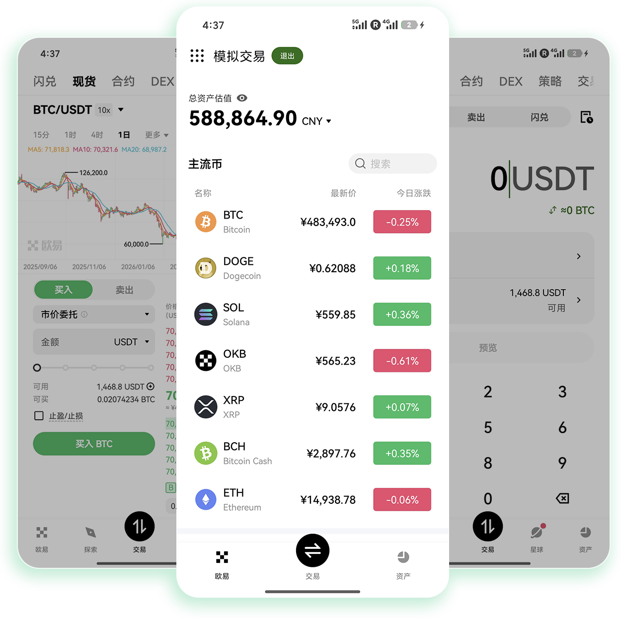 欧交易所app官网 支持行情预警及策略跟单的加密交易服务入口
